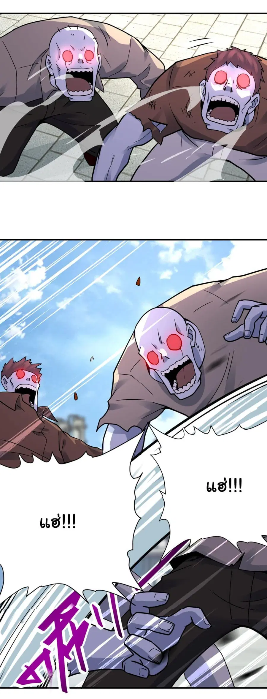 Apocalyptic Super System ตอนที่ 348 หน้า 24