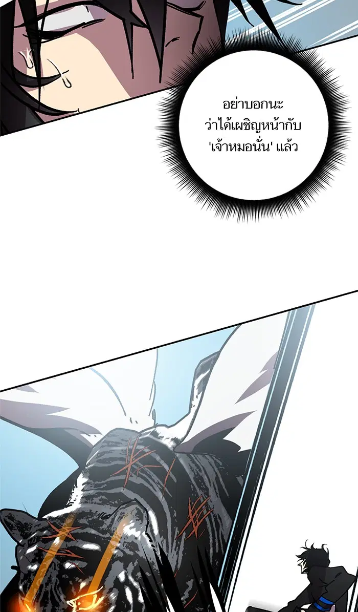 Return to Player ตอนที่ 40 หน้า 56