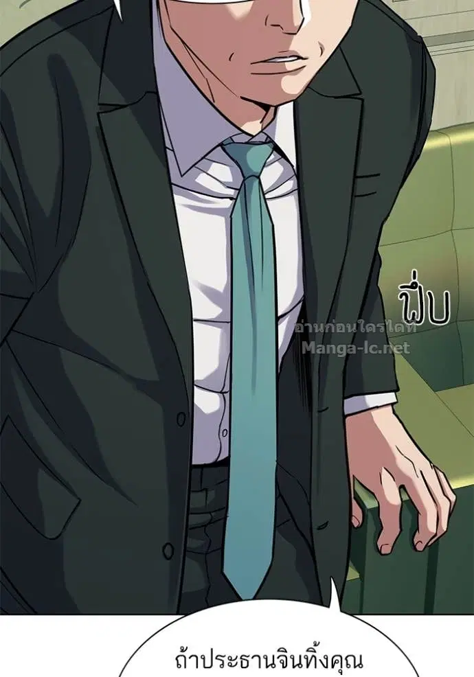 Reborn Rich ตอนที่ 94 หน้า 85