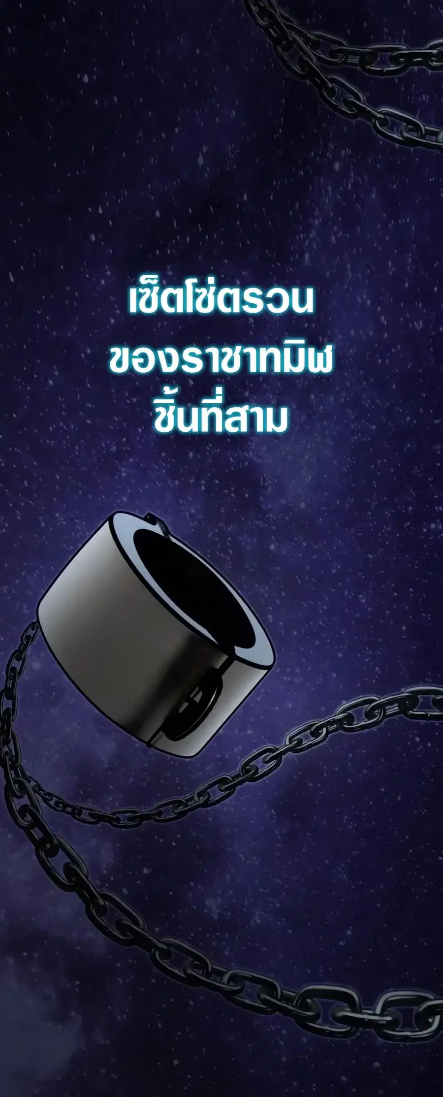 Ranker Who Lives A Second Time ตอนที่ 196 หน้า 67