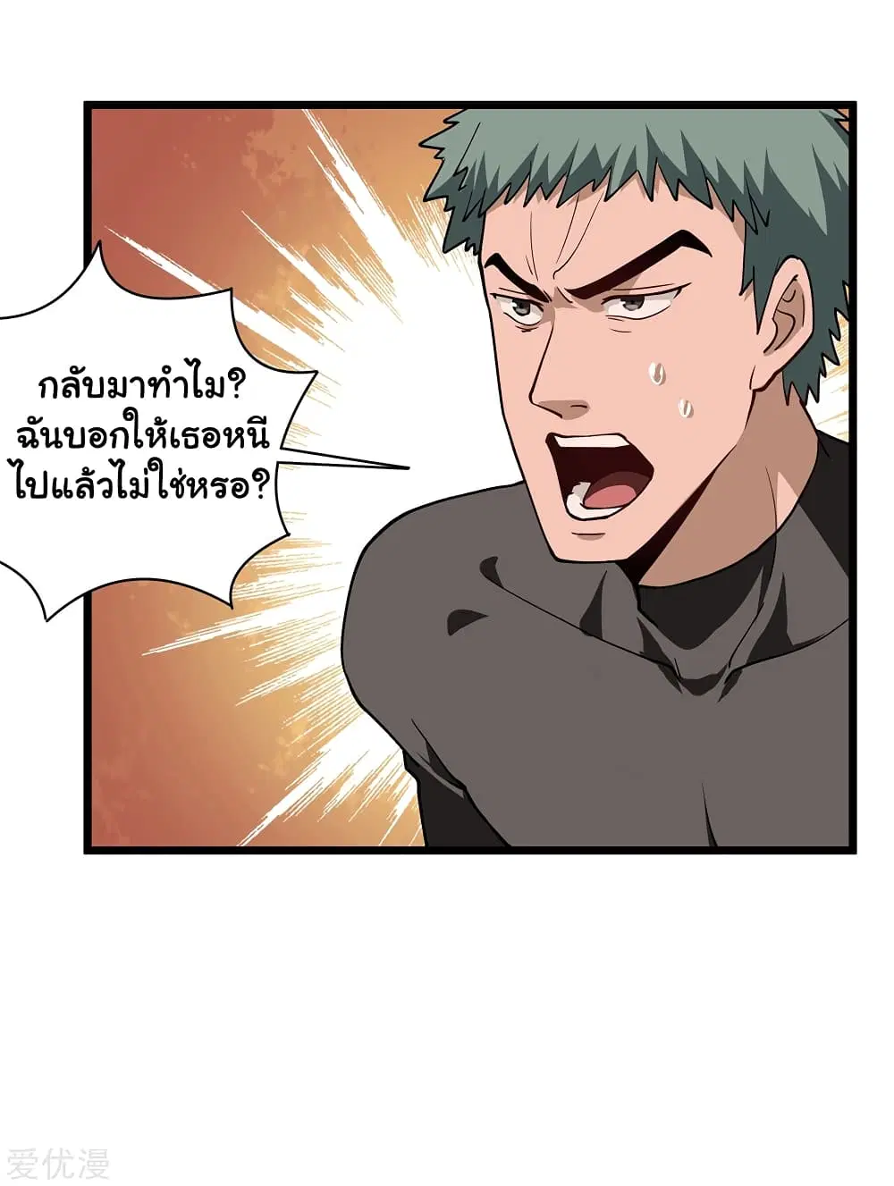 School Flower Master ตอนที่ 122 หน้า 12