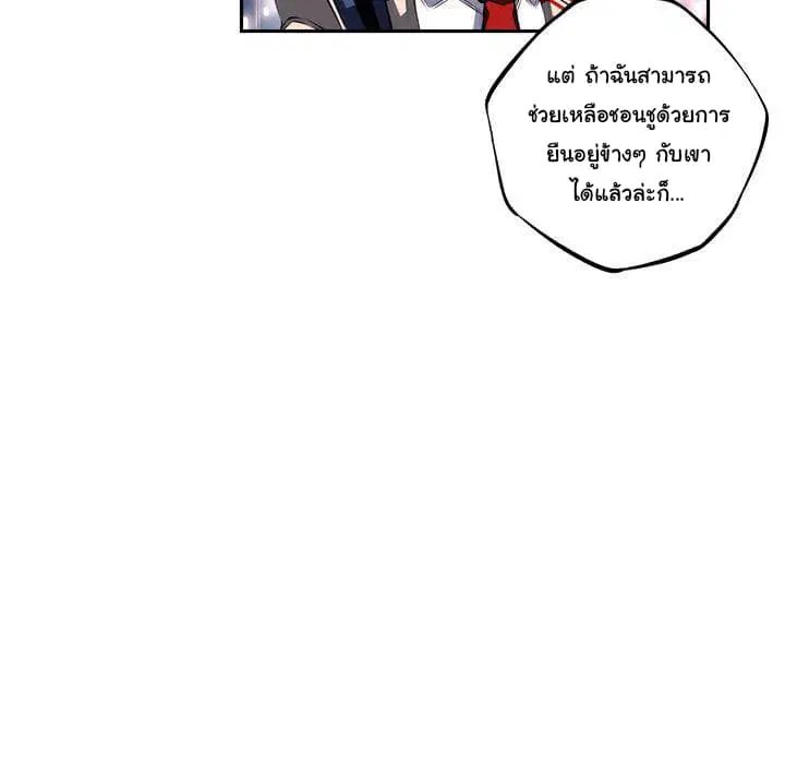 SuperNova ตอนที่ 65 หน้า 26