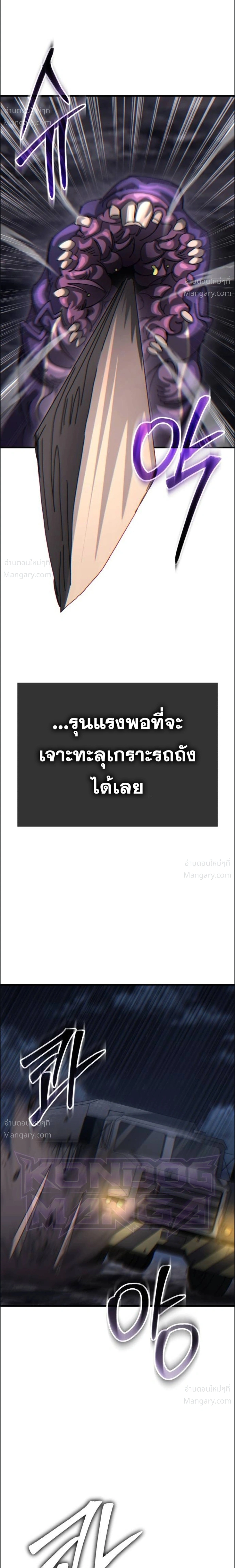 A Space Marine Gets a Status Window – สเปซมารีนผู้ปลุกหน้าต่างสถานะ ตอนที่ 4 หน้า 12