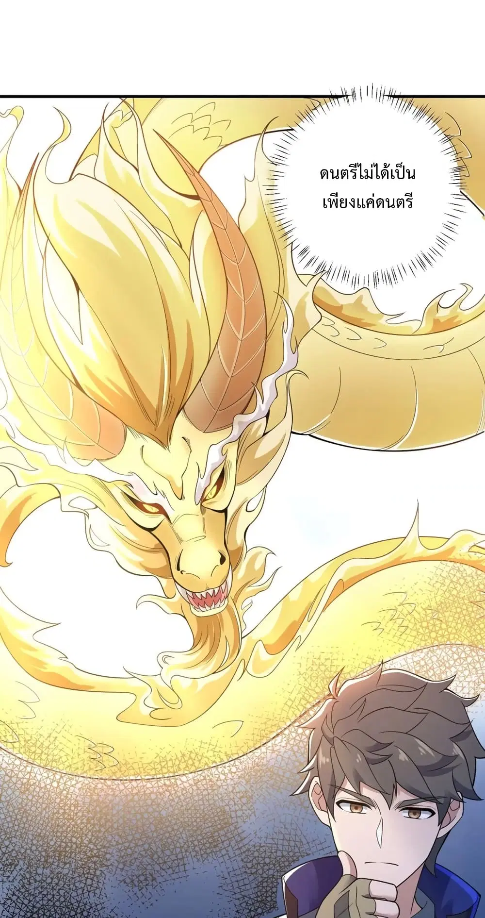 Super Warrior in Another World ตอนที่ 191 หน้า 21