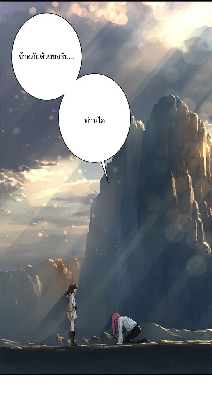 Her Summon ตอนที่ 60 หน้า 15
