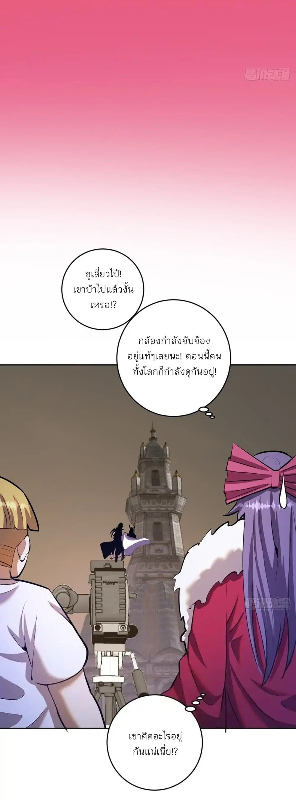 King Star Emperor ตอนที่ 176 หน้า 23
