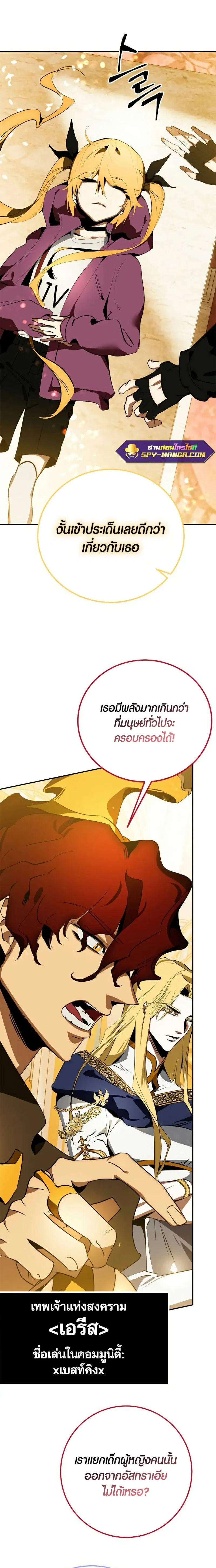 Return to Player ตอนที่ 127 หน้า 18
