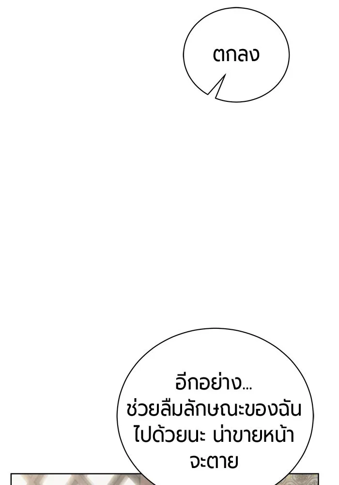 The Magic Tower’s Problem Child ตัวอันตรายแห่งหอคอยเวท ตอนที่ 45 หน้า 129