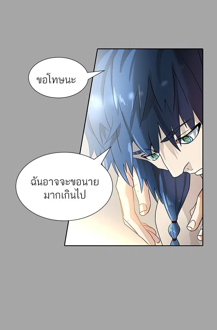 Tower of God ตอนที่ 528 หน้า 26