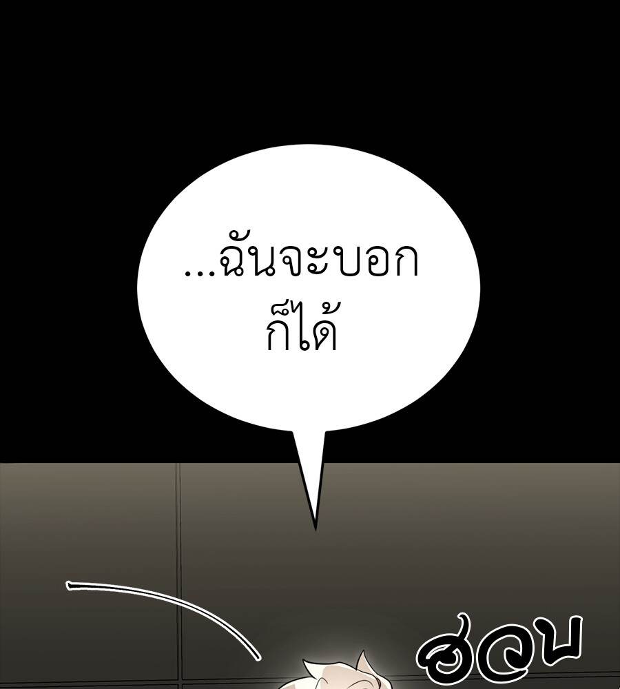 Reincarnation Path of The Underworld King ยอมรา ผู้พิพากษาจากนรก ตอนที่ 33 หน้า 36