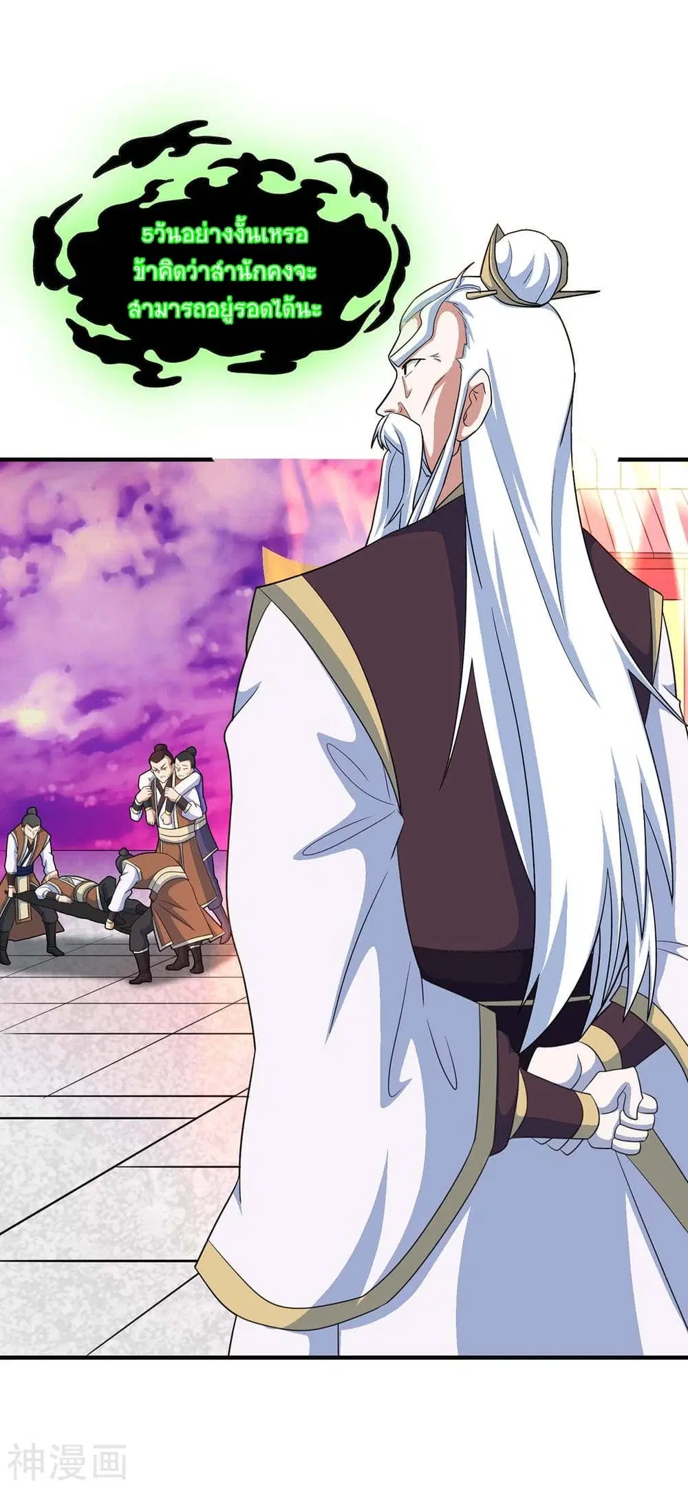 Return of Divine Emperor ตอนที่ 128 หน้า 29