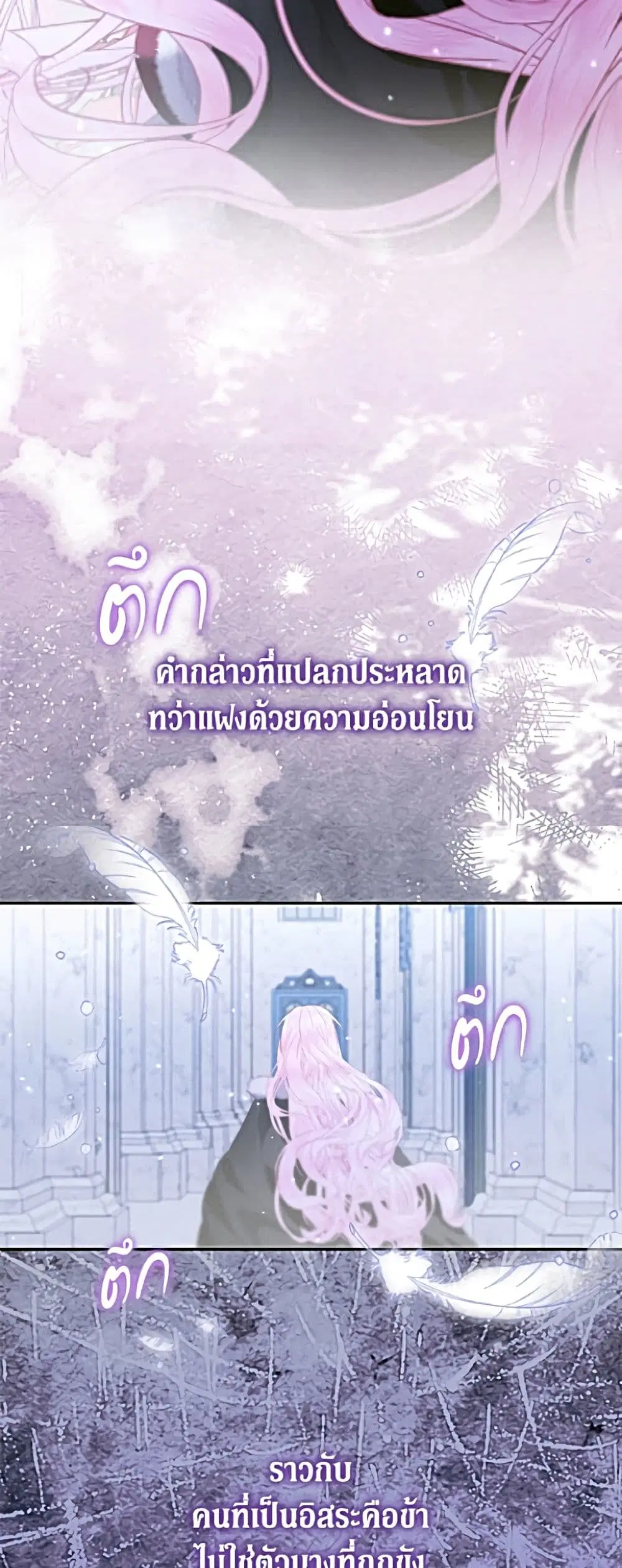 Becoming The Villain’s Family ตอนที่ 163 หน้า 59