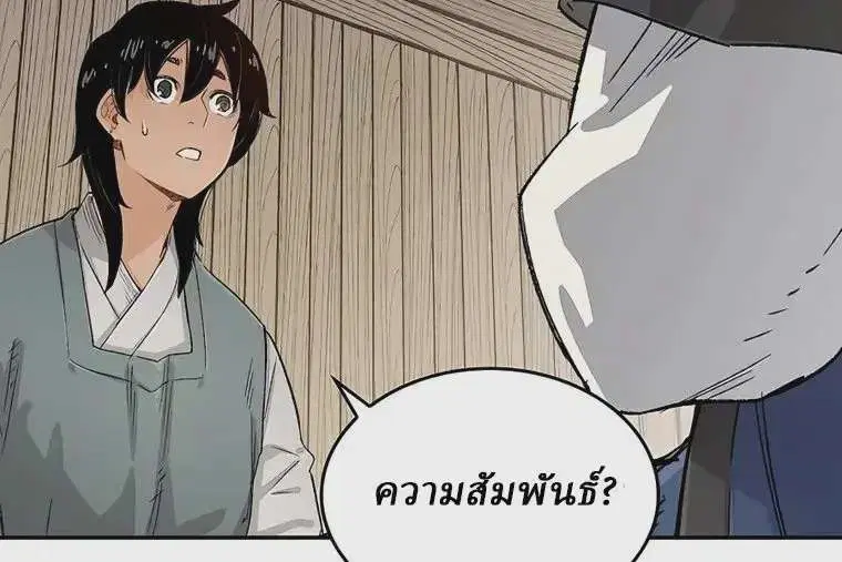 Reborn As The Heavenly Demon ตอนที่ 8 หน้า 24