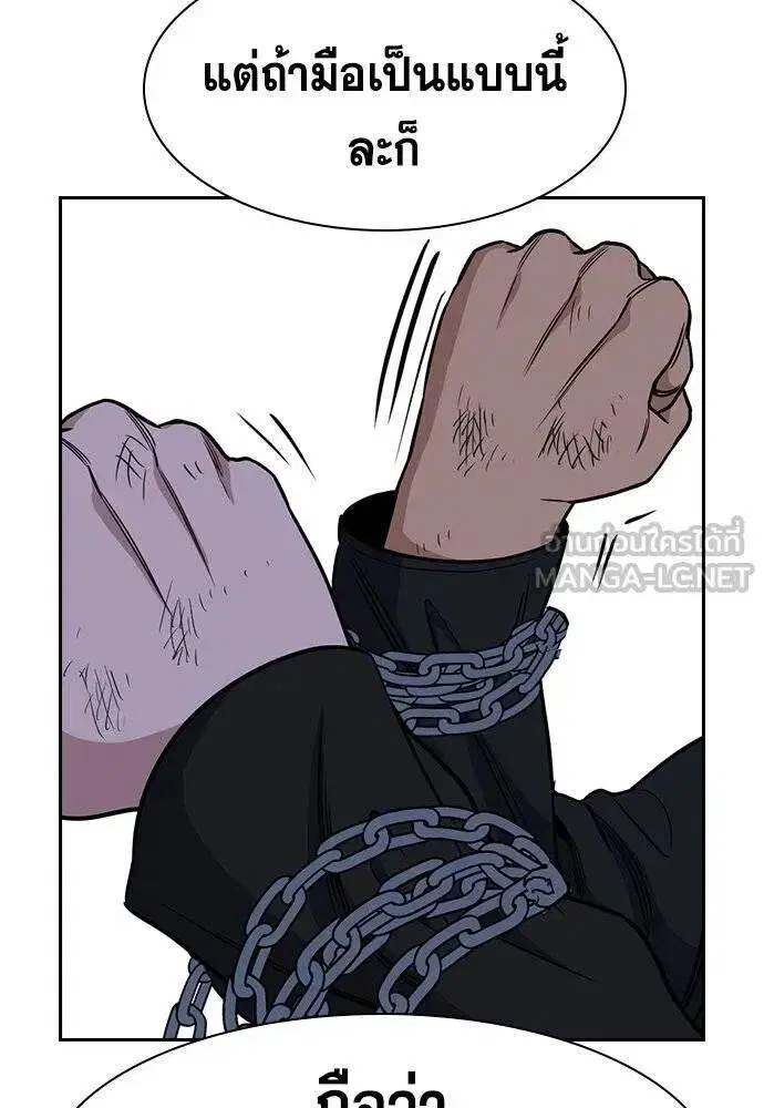 True Education ตอนที่ 189 หน้า 62