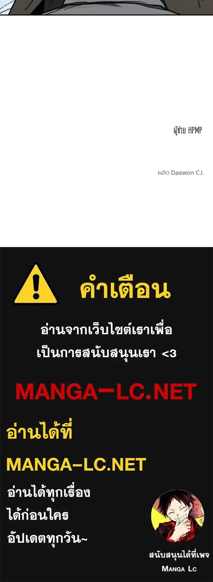 King of the Octagon ตอนที่ 93 หน้า 99