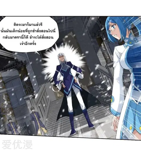 Doupo Cangqiong ตอนที่ 256 หน้า 25