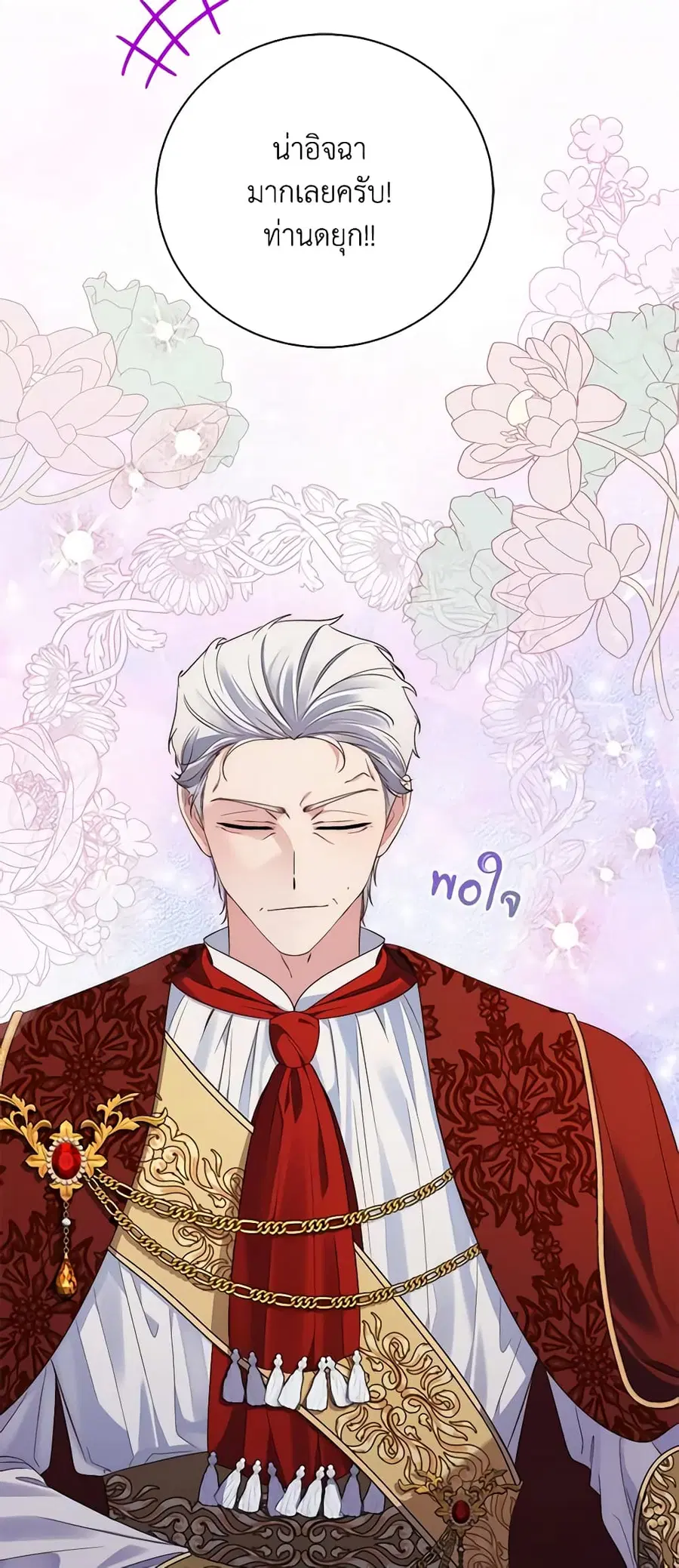 Fortune-Telling Lady ตอนที่ 5 หน้า 44