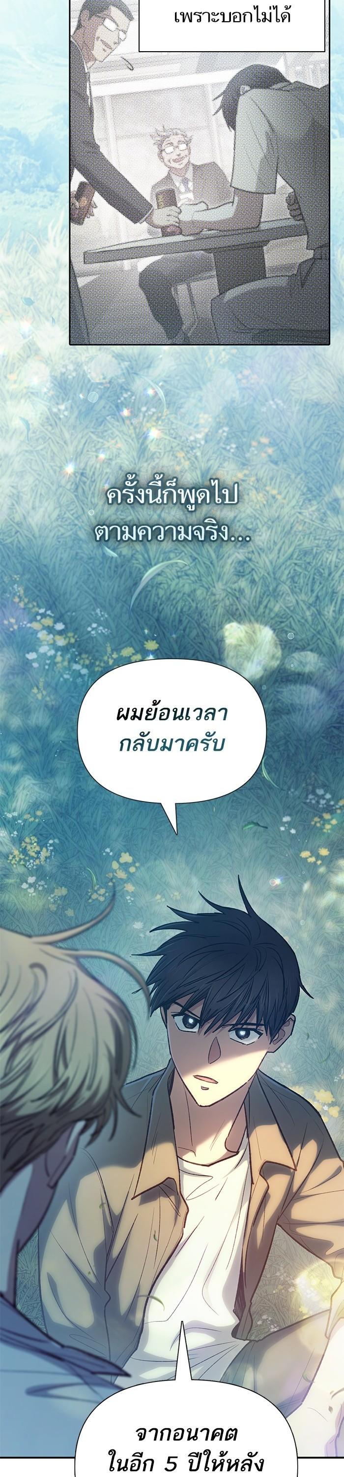 My S-Class Hunters (The S-Classes That I Raised) ตอนที่ 134 หน้า 6