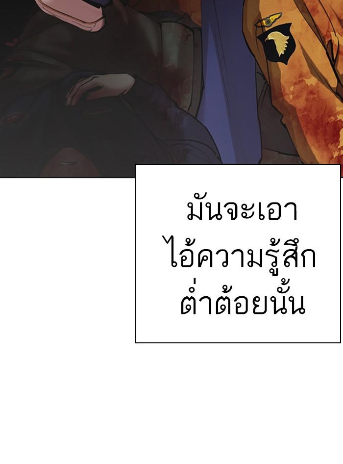 Lookism ตอนที่ 362 หน้า 204