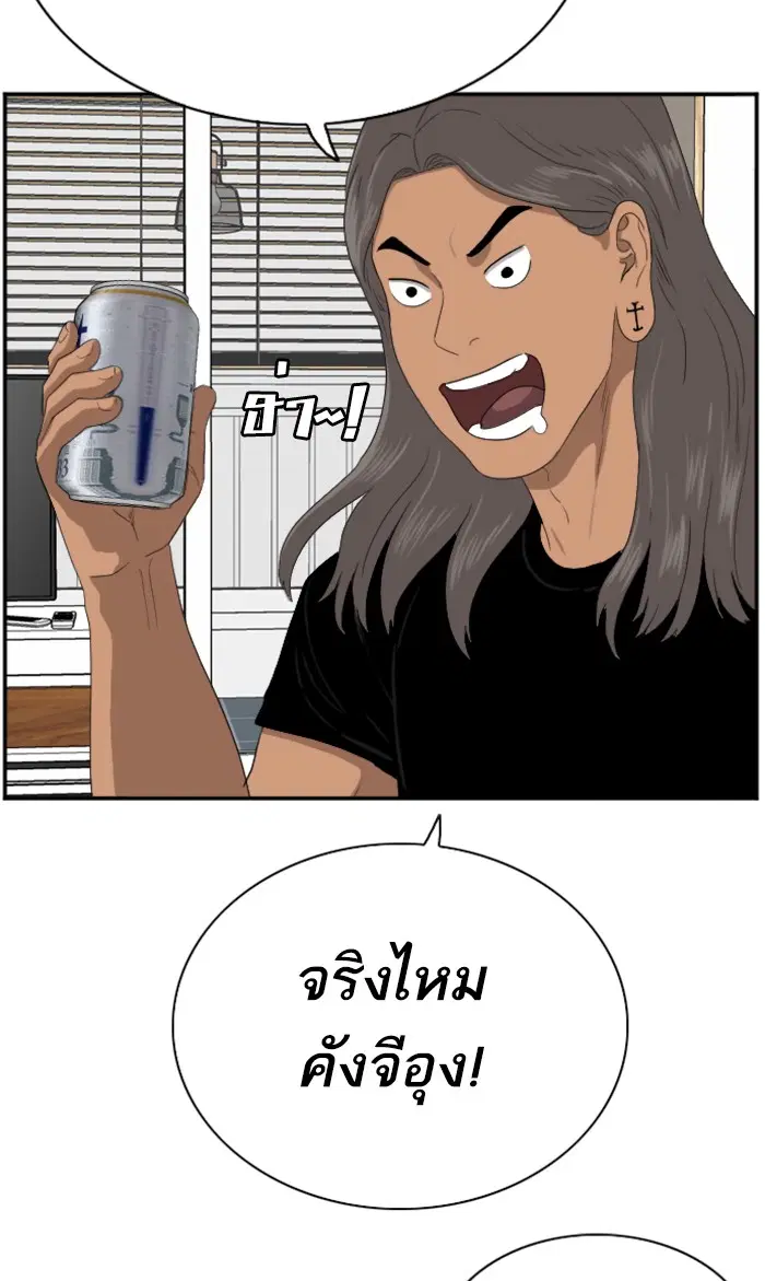 Bad Guy ตอนที่ 63 หน้า 55