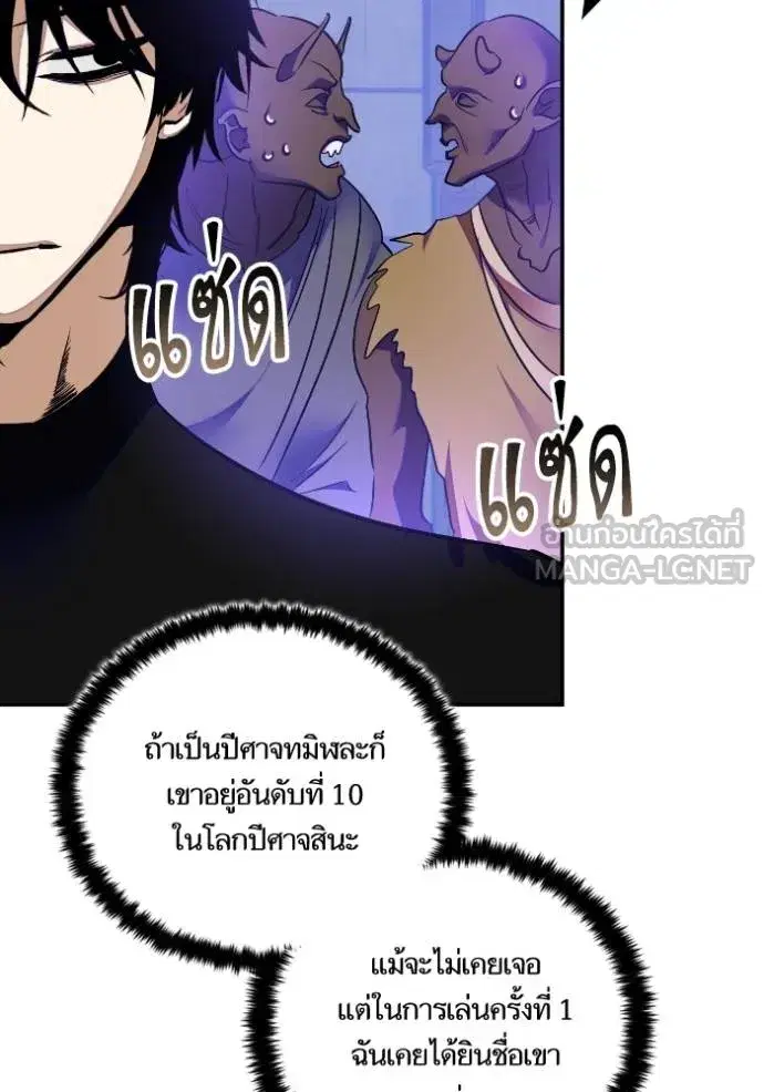 Return to Player ตอนที่ 186 หน้า 86