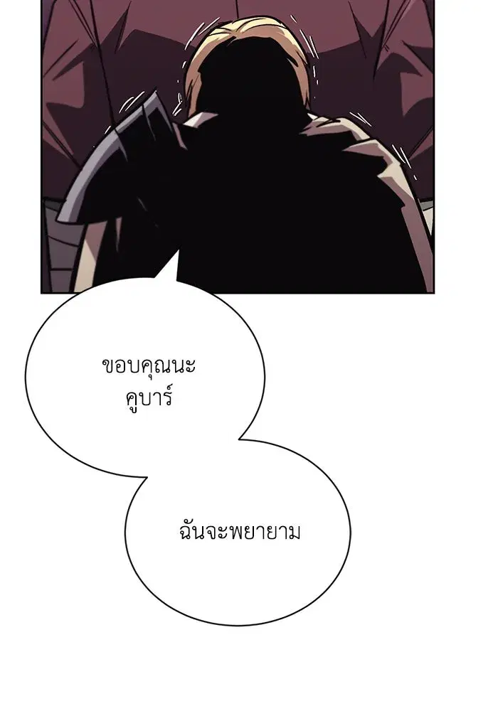 The Lazy Lord Masters the Sword ตอนที่ 87 หน้า 109