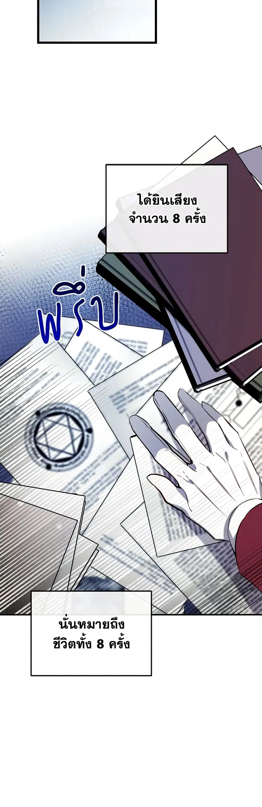 Can We Become a Family? ตอนที่ 82 หน้า 40