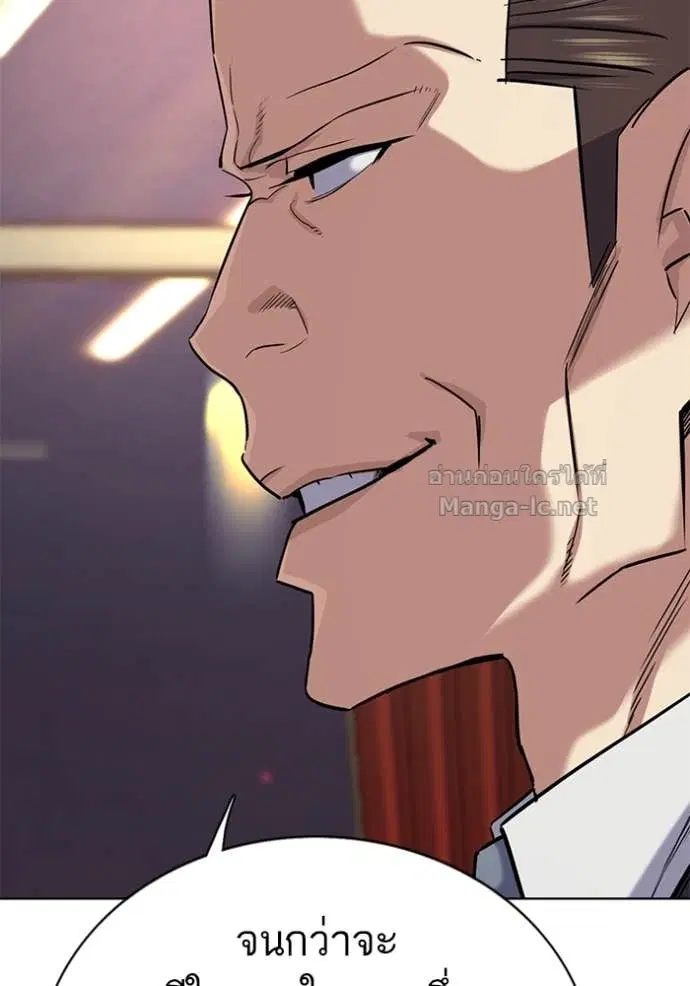 Reborn Rich ตอนที่ 142 หน้า 61