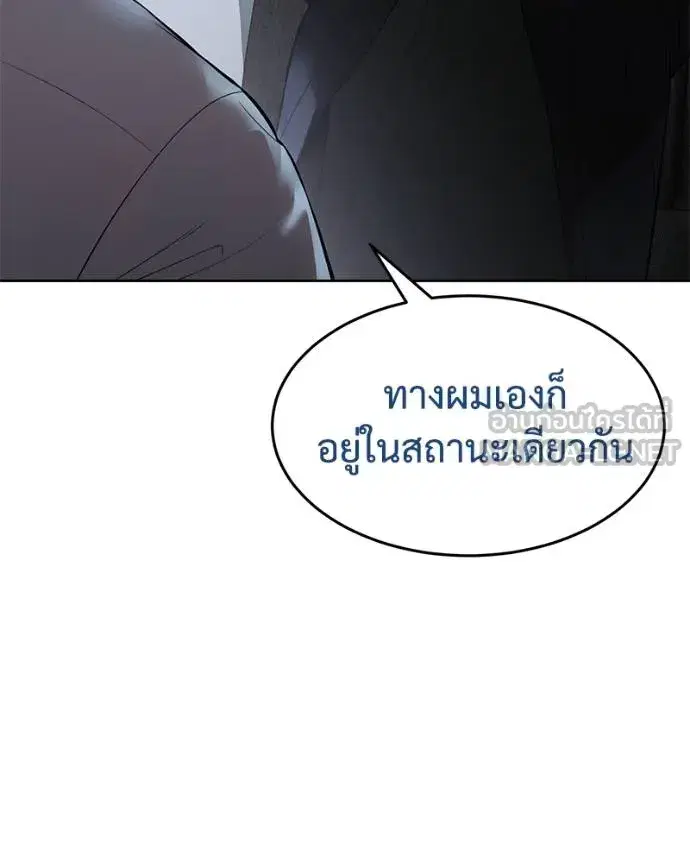 Baek XX ตอนที่ 108 หน้า 203