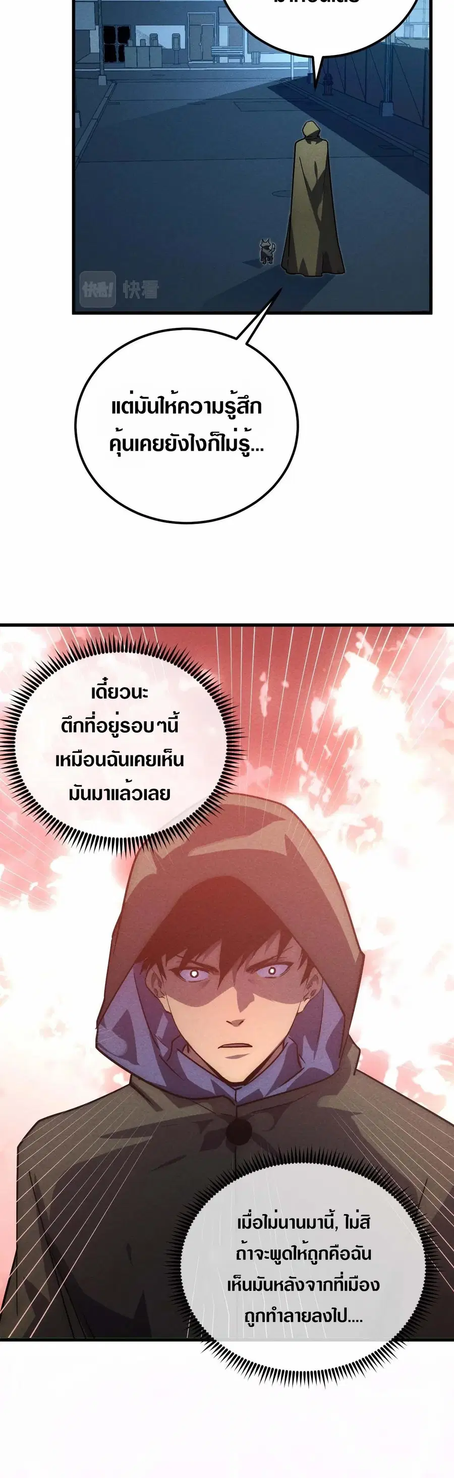 Rise From The Rubble ตอนที่ 179 หน้า 29