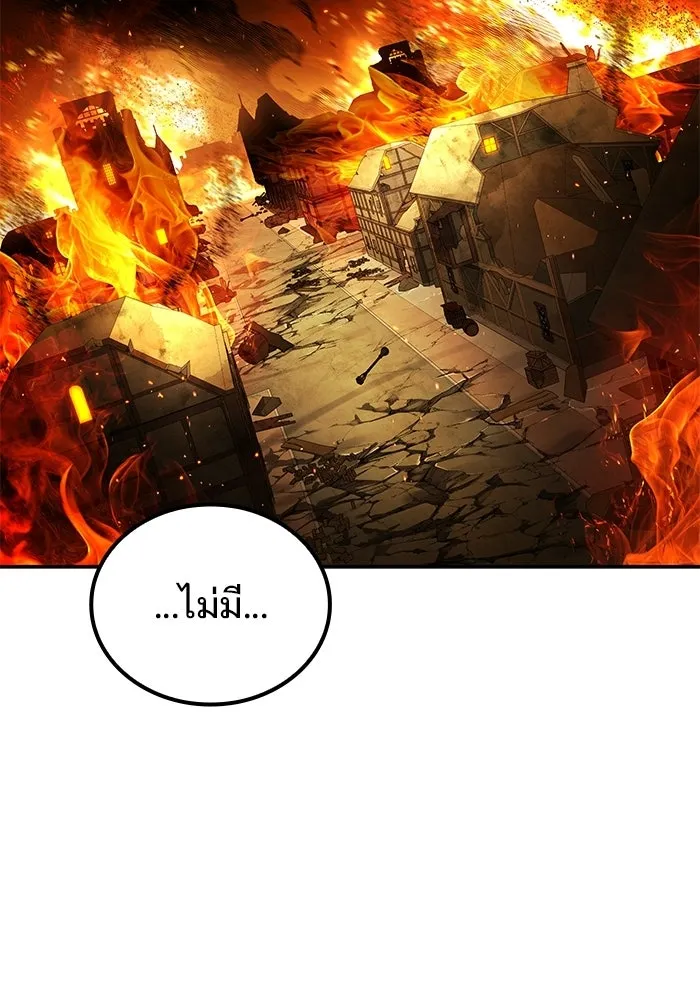 A Wizard’s Restaurant ตอนที่ 124 หน้า 98
