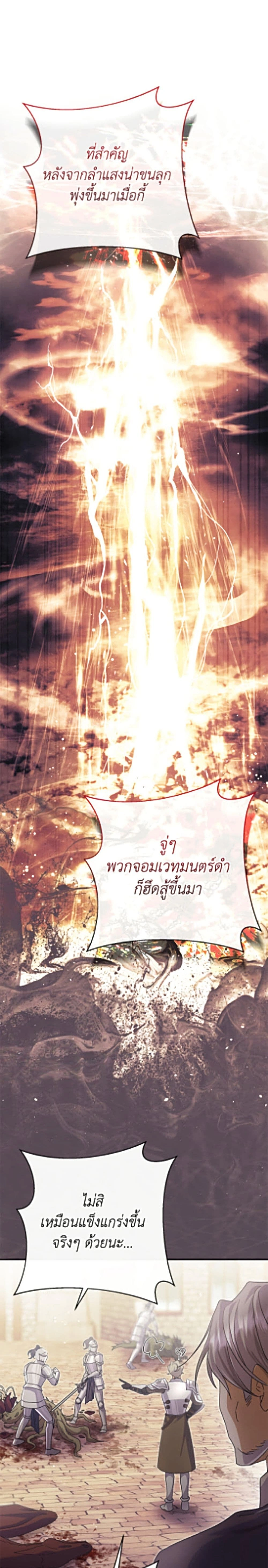 The Villain’s Match Is Too Perfect – คู่ดูตัวของนางร้ายเพอร์เฟกต์เกินไป ตอนที่ 118 หน้า 34