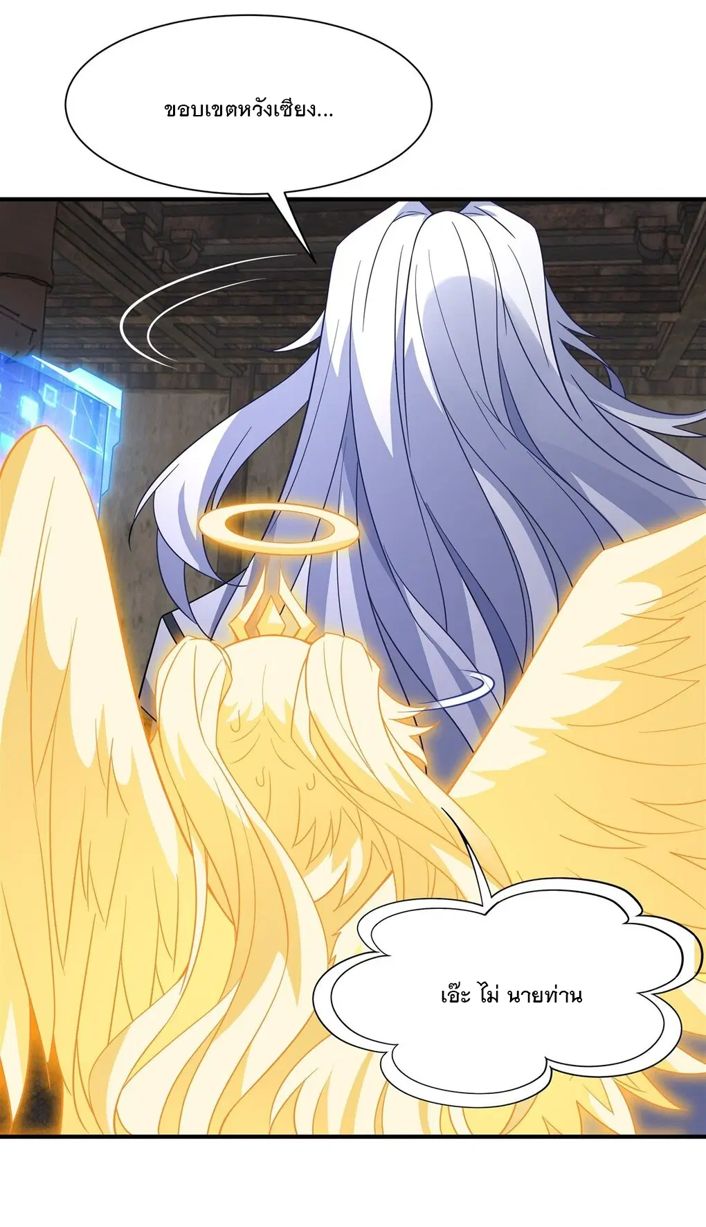 My Female Disciples are all Future Masters of the Heavens ตอนที่ 57 หน้า 42