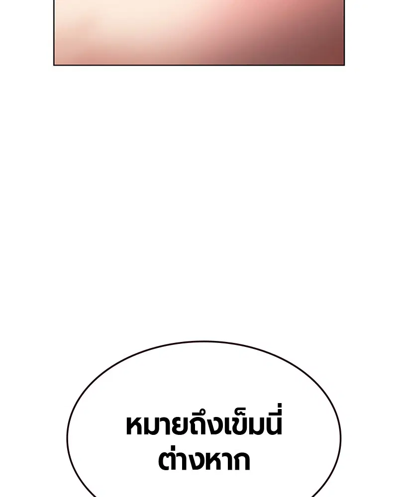 Jungle Juice ตอนที่ 48 หน้า 22
