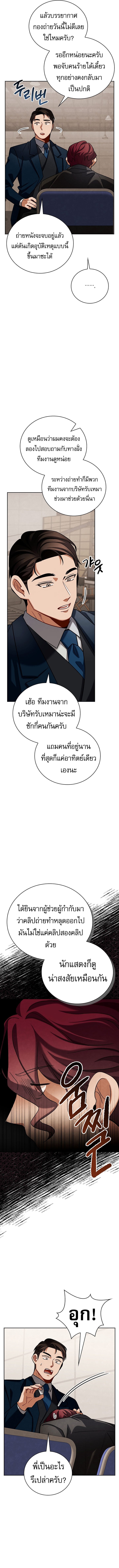 Be the Actor ตอนที่ 128 หน้า 2