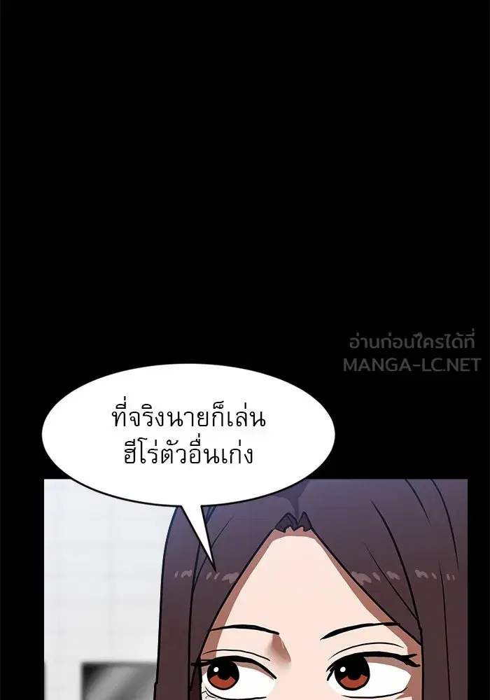 Double Click ตอนที่ 83 หน้า 69