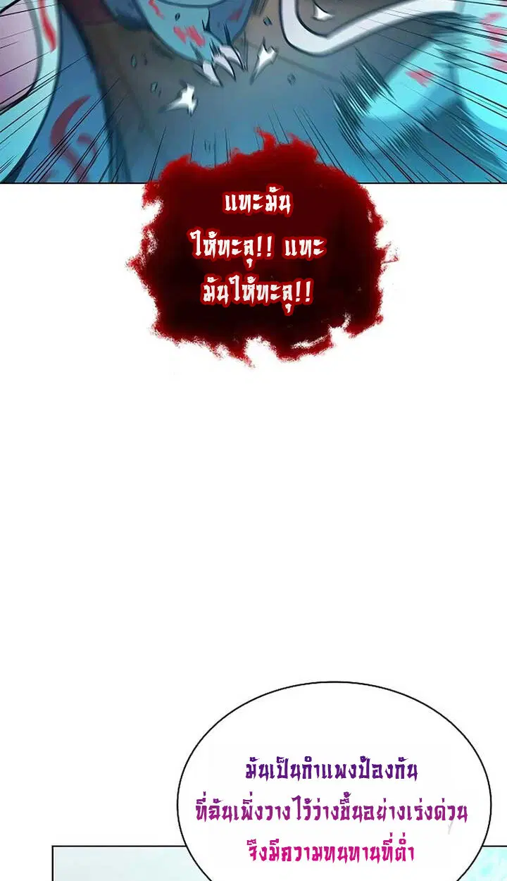 Part-Time Grim Reaper ตอนที่ 11 หน้า 127