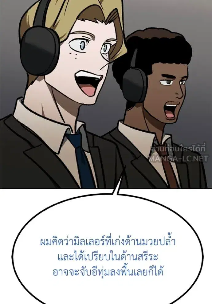 King of the Octagon ตอนที่ 168 หน้า 74
