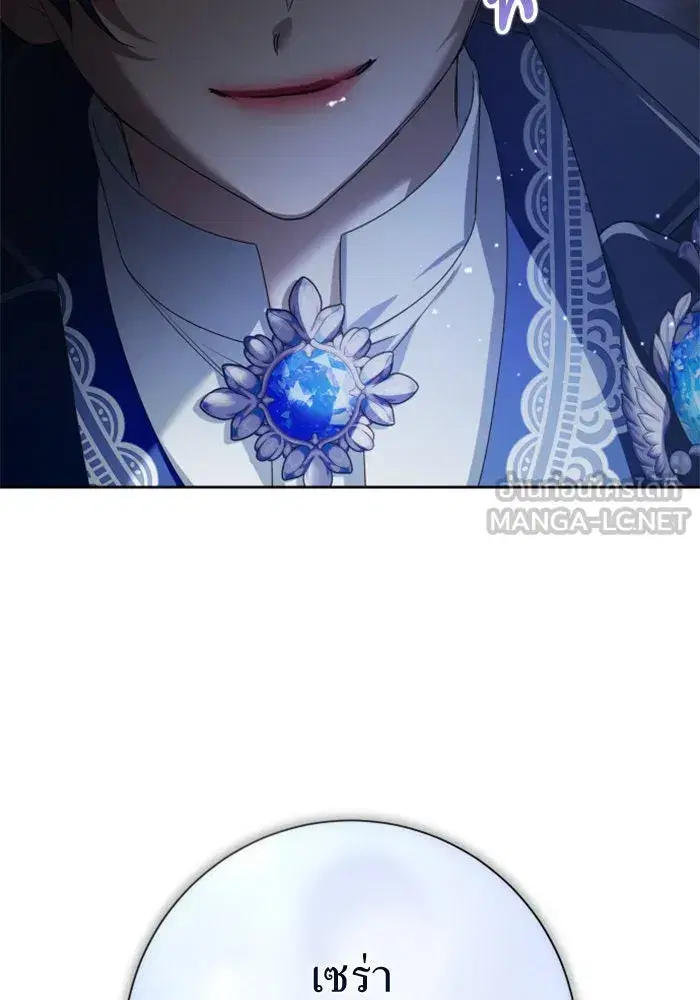 Your Throne ตอนที่ 158 หน้า 6