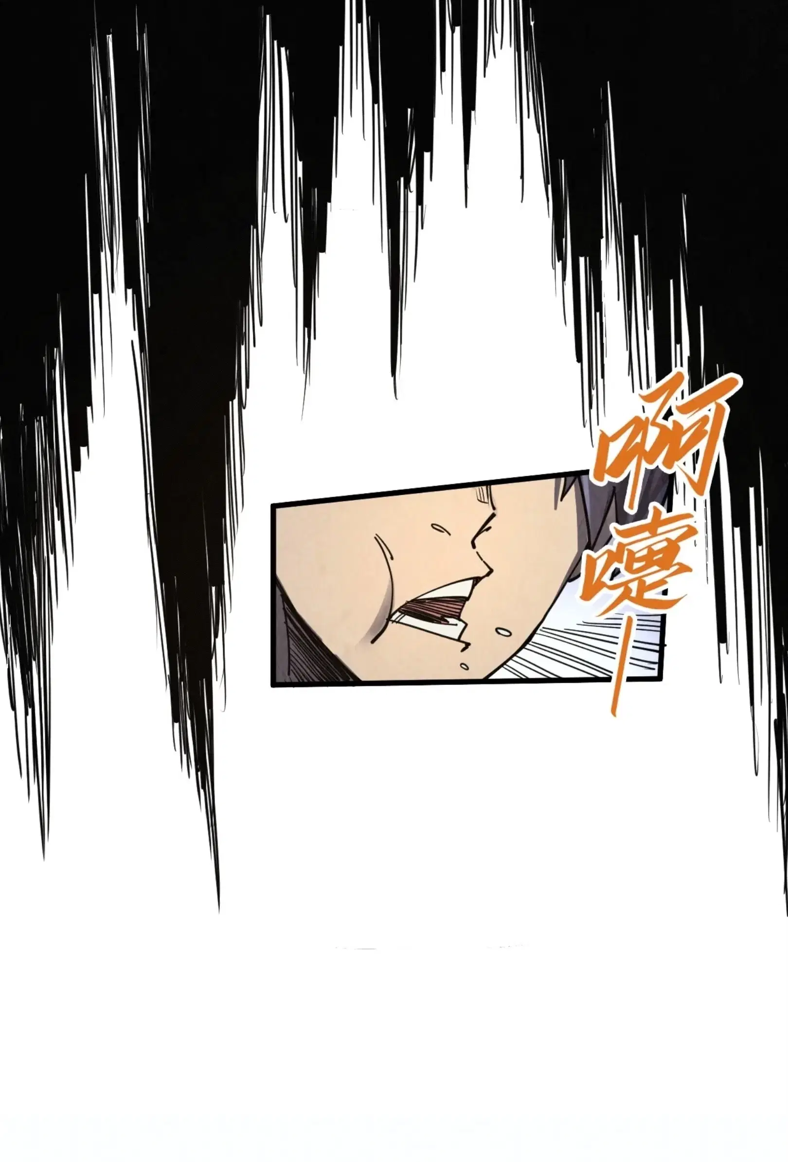The Eternal Supreme ตอนที่ 289 หน้า 16
