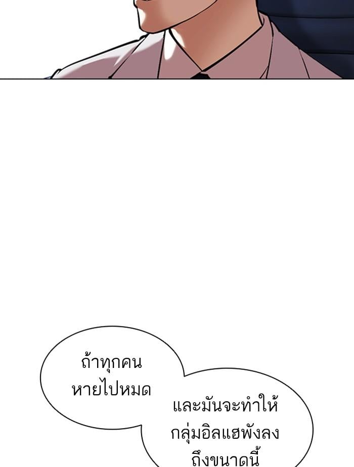Lookism ตอนที่ 385 หน้า 173