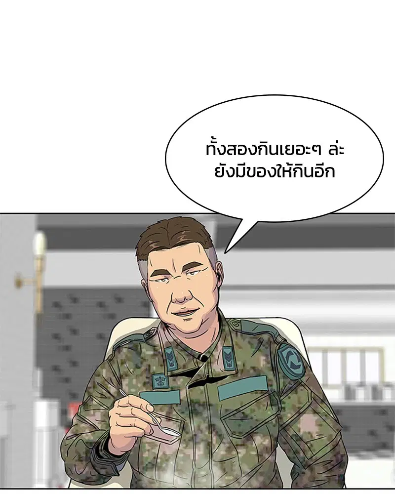 Kitchen Soldier ตอนที่ 42 หน้า 16