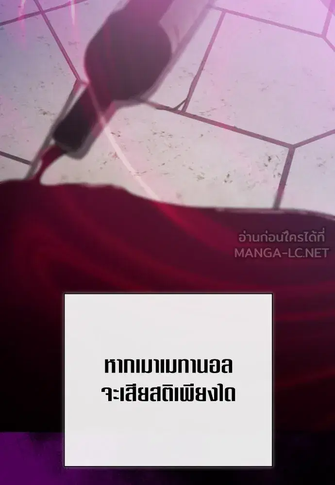Your Throne ตอนที่ 177 หน้า 33