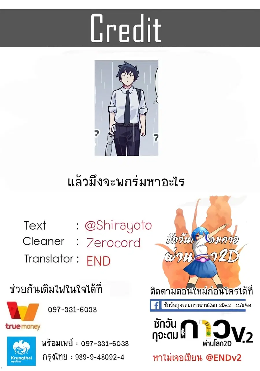 Aharen-san wa Hakarenai ตอนที่ 118.5 หน้า 5