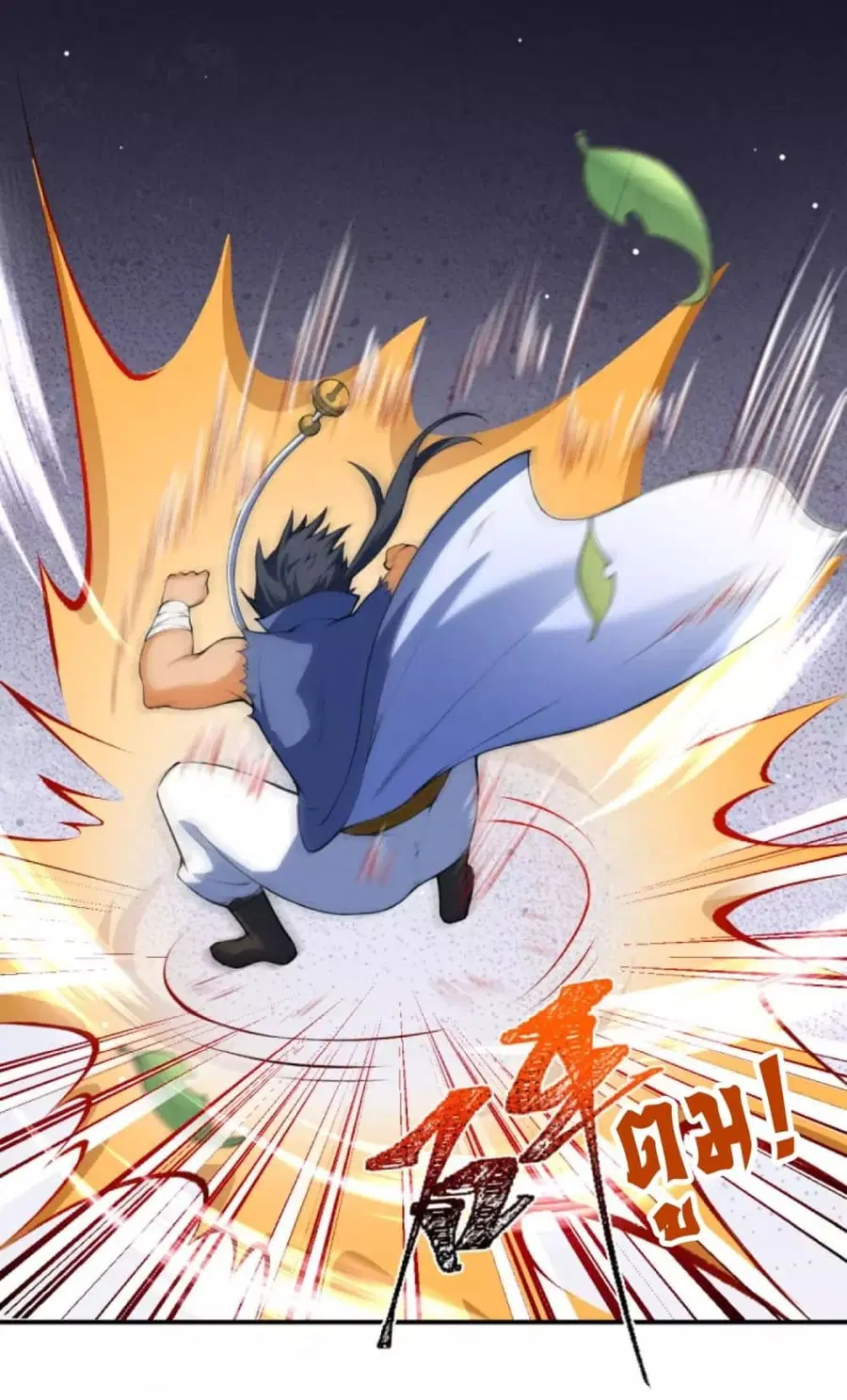 Against the Gods ตอนที่ 249 หน้า 5