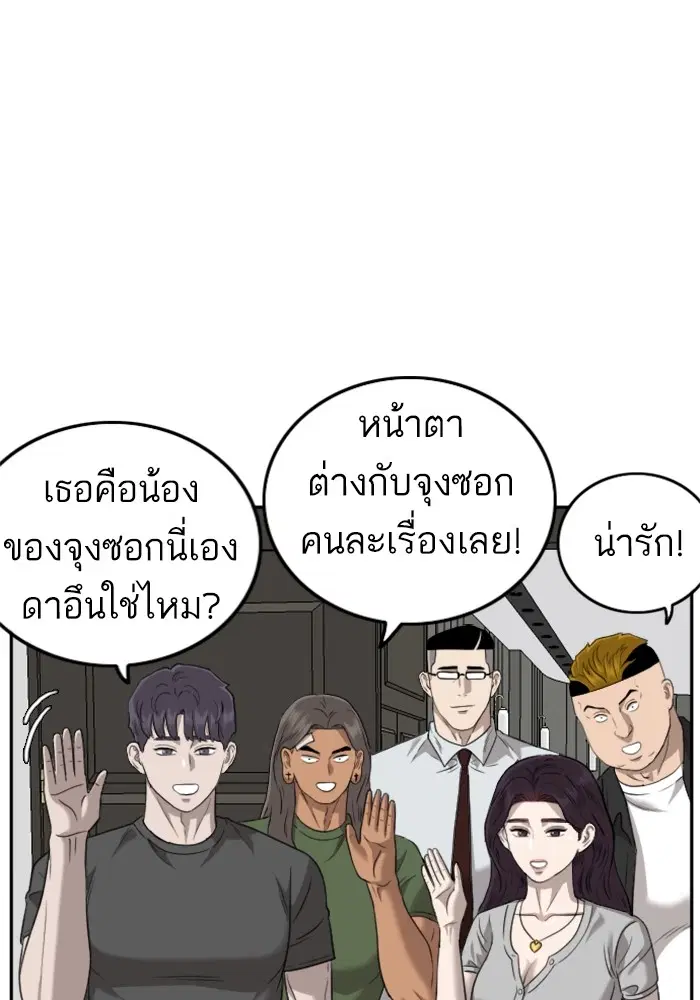 Bad Guy ตอนที่ 126 หน้า 16