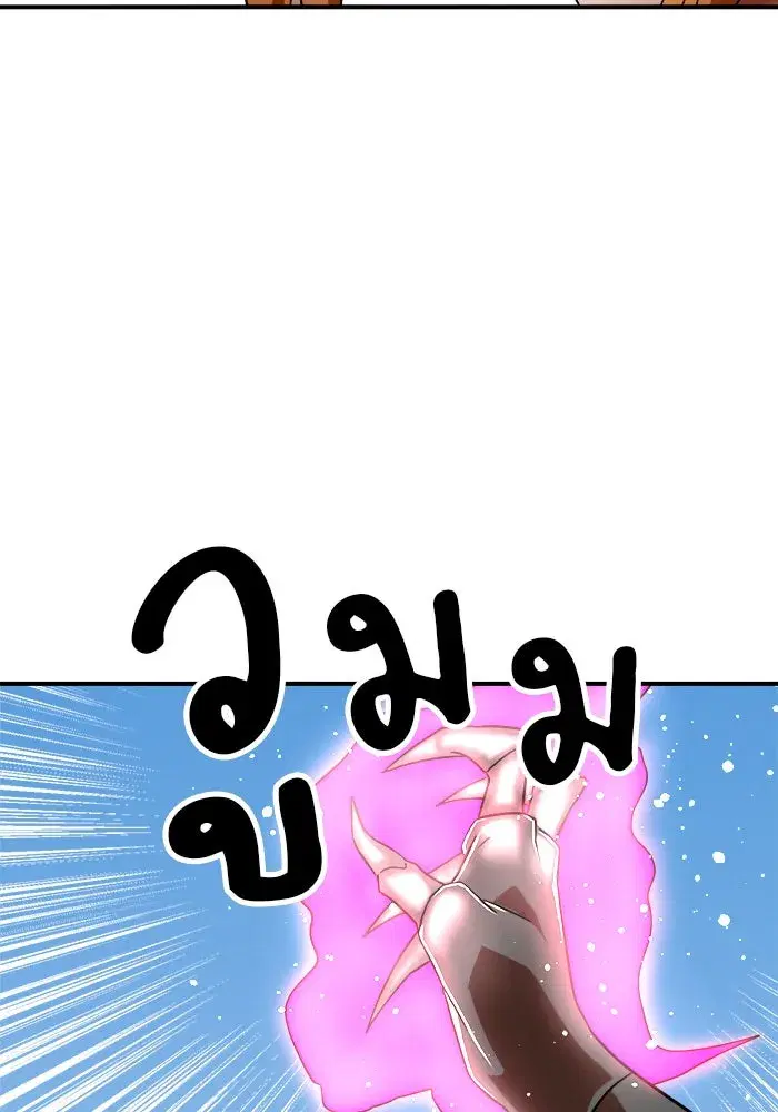 Double Click ตอนที่ 58 หน้า 79