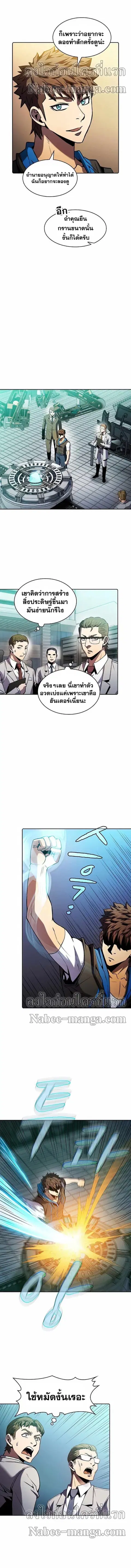 The Constellation That Returned From Hell ตอนที่ 78 หน้า 5