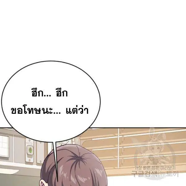 The Boy of Death ตอนที่ 146 หน้า 239
