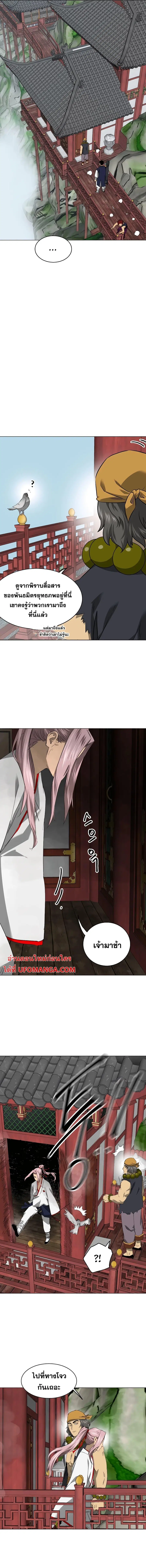 Infinite Level Up In Murim ตอนที่ 154 หน้า 16